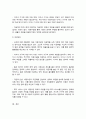 아동수당제도의 외국과의 비교를 통해 문제점과 개선방안에 대하여 논하시오(A+) 5페이지