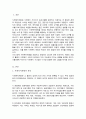 우리나라 사회복지재원의 유형과 내용에 대하여 설명하시오 2페이지