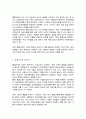 통합교육의 최근 동향을 찾아보고 통합교육의 성과와 혜택을 정리하여 통합교육의 필요성에 대해 기술하시오 3페이지