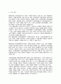 통합교육의 최근 동향을 찾아보고 통합교육의 성과와 혜택을 정리하여 통합교육의 필요성에 대해 기술하시오 4페이지