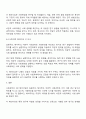 사회과학의 3대 패러다임에는 실증주의 해석주의 비판적 사회과학이 있습니다 사회과학의 3대 패러다임에 대하여 논하십시오 3페이지