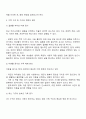 최근 우리나라에서 사회적으로 해결해야 할 과제로 가족 구조 및 가족 관련 가치관의 변화가 있다 예를 들어 결혼률 저하 이혼률 증가 독신 가구 한부모 가족 등 다양한 가족 형태의 등장 출산률 하락 등이 있다 이와 같은 가족 문제의 원인을 진단하고 그에 따른 대책과 전망을 서술하시오 2페이지