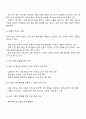 최근 우리나라에서 사회적으로 해결해야 할 과제로 가족 구조 및 가족 관련 가치관의 변화가 있다 예를 들어 결혼률 저하 이혼률 증가 독신 가구 한부모 가족 등 다양한 가족 형태의 등장 출산률 하락 등이 있다 이와 같은 가족 문제의 원인을 진단하고 그에 따른 대책과 전망을 서술하시오 3페이지