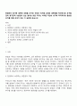 헌법에서 명시된 생존권 조항을 근거로 국민은 국가를 상대로 생존권을 적극적으로 요구할 권리 청구권적 기본권이 있는 걸까요 또한 국가는 이러한 국민의 요구에 적극적으로 필요한 조치를 취할 의무가 있는 지 토론해 보십시오 1페이지