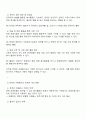 장애인 자원봉사자의 바람직한 역할에 대한 토론 3페이지