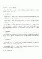 본인이 거주하는 기초자치단체 내의 사회복지사업법 제2조의 각 법률이 정하는 사회복지시설 현황을 조사 분석 2페이지