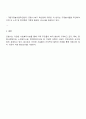본인이 거주하는 기초자치단체 내의 사회복지사업법 제2조의 각 법률이 정하는 사회복지시설 현황을 조사 분석 3페이지