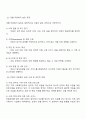 개별 아동복지 실천의 의의와 기본원칙 개별아동복지실천과정을 정리하고 주변에서의 아동복지실천사례를 찾아 자신의 견해를 쓰시오 3페이지