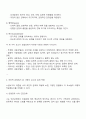스턴버그의 사랑의 삼각형 이론을 근거로 하여 자신의 개인적 관점과 관계에 적용하여 서술하십시오 2페이지