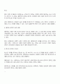 스턴버그의 사랑의 삼각형 이론을 근거로 하여 자신의 개인적 관점과 관계에 적용하여 서술하십시오 3페이지