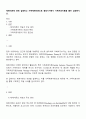 체계이론에 대해 설명하고 가족체계이론으로 확장시키면서 가족치료이론을 들어 설명하시오 1페이지