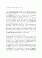 [연루됨: 인류학자의 세상읽기 독후감] 2025년도 1학기 사회문제론 중간과제물 (다음 아래에 참고문헌 중 하나를 선택하여 독후감을 작성하시오.) 3페이지
