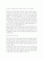 [연루됨: 인류학자의 세상읽기 독후감] 2025년도 1학기 사회문제론 중간과제물 (다음 아래에 참고문헌 중 하나를 선택하여 독후감을 작성하시오.) 7페이지