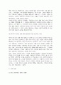 [연루됨: 인류학자의 세상읽기 독후감] 2025년도 1학기 사회문제론 중간과제물 (다음 아래에 참고문헌 중 하나를 선택하여 독후감을 작성하시오.) 13페이지