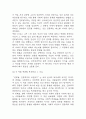 [연루됨: 인류학자의 세상읽기 독후감] 2025년도 1학기 사회문제론 중간과제물 (다음 아래에 참고문헌 중 하나를 선택하여 독후감을 작성하시오.) 14페이지