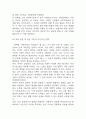 [연루됨: 인류학자의 세상읽기 독후감] 2025년도 1학기 사회문제론 중간과제물 (다음 아래에 참고문헌 중 하나를 선택하여 독후감을 작성하시오.) 15페이지