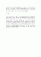 [연루됨: 인류학자의 세상읽기 독후감] 2025년도 1학기 사회문제론 중간과제물 (다음 아래에 참고문헌 중 하나를 선택하여 독후감을 작성하시오.) 16페이지
