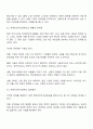 장애인의 고용보장과 관련하여 현재 우리나라 장애의무고용제에 대한 학생의 입장과 발전방안에 대해 토론해 봅시다 2페이지