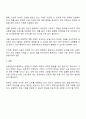 장애인의 고용보장과 관련하여 현재 우리나라 장애의무고용제에 대한 학생의 입장과 발전방안에 대해 토론해 봅시다 3페이지