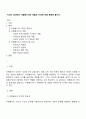 자신이 생각하는 자원봉사자의 역할과 자세에 대해 토론해 봅시다 1페이지