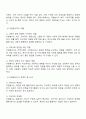 자신이 생각하는 자원봉사자의 역할과 자세에 대해 토론해 봅시다 2페이지