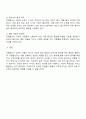 자신이 생각하는 자원봉사자의 역할과 자세에 대해 토론해 봅시다 3페이지