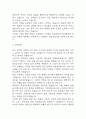 작업치료사 자기소개서 - 작업치료사 합격 자소서 예문 4페이지