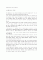 작업치료사 자기소개서 - 작업치료사 합격 자소서 예문 5페이지