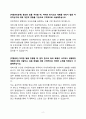 [한국수자원공사 자기소개서] K-water 기계직 정규직 최종합격 자기소개서(유료첨삭) 4페이지