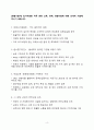 [한국수자원공사 자기소개서] K-water 기계직 정규직 최종합격 자기소개서(유료첨삭) 6페이지