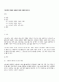 사회복지 행정의 필요성에 대해 토론해 봅시다 1페이지