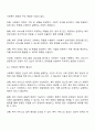 사회복지 행정의 필요성에 대해 토론해 봅시다 2페이지