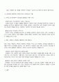 성문법과 불문법에 관하여 토론해 봅시다 3페이지
