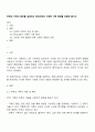 친족과 가족의 범위를 설명하고 현대사회의 다양한 가족 형태를 토론해 봅시다 1페이지