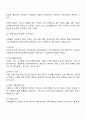 친족과 가족의 범위를 설명하고 현대사회의 다양한 가족 형태를 토론해 봅시다 2페이지