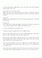 친족과 가족의 범위를 설명하고 현대사회의 다양한 가족 형태를 토론해 봅시다 3페이지