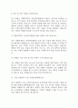 [성빈센트병원 면접 자료] 2021년~2025년 가톨릭대학교 성빈센트병원 간호사 실제 면접 기출과 답변 47개 / 성빈센트병원 면접대비 면접질문과 답변 정리 4페이지