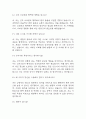 [성빈센트병원 면접 자료] 2021년~2025년 가톨릭대학교 성빈센트병원 간호사 실제 면접 기출과 답변 47개 / 성빈센트병원 면접대비 면접질문과 답변 정리 5페이지