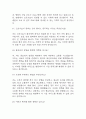 [성빈센트병원 면접 자료] 2021년~2025년 가톨릭대학교 성빈센트병원 간호사 실제 면접 기출과 답변 47개 / 성빈센트병원 면접대비 면접질문과 답변 정리 6페이지