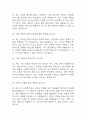 [성빈센트병원 면접 자료] 2021년~2025년 가톨릭대학교 성빈센트병원 간호사 실제 면접 기출과 답변 47개 / 성빈센트병원 면접대비 면접질문과 답변 정리 7페이지