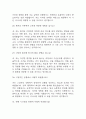 [성빈센트병원 면접 자료] 2021년~2025년 가톨릭대학교 성빈센트병원 간호사 실제 면접 기출과 답변 47개 / 성빈센트병원 면접대비 면접질문과 답변 정리 9페이지