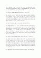[성빈센트병원 면접 자료] 2021년~2025년 가톨릭대학교 성빈센트병원 간호사 실제 면접 기출과 답변 47개 / 성빈센트병원 면접대비 면접질문과 답변 정리 13페이지
