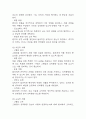 [고혈압 간호진단] 고혈압 간호진단 간호과정 케이스 3개 (심박출량감소의 위험성,혈류장애와 관련된 비효과적 말초조직관류,혈압관리와 관련된 지식부족) 7페이지
