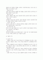 [고혈압 간호진단] 고혈압 간호진단 간호과정 케이스 3개 (심박출량감소의 위험성,혈류장애와 관련된 비효과적 말초조직관류,혈압관리와 관련된 지식부족) 8페이지
