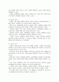 [고혈압 간호진단] 고혈압 간호진단 간호과정 케이스 3개 (심박출량감소의 위험성,혈류장애와 관련된 비효과적 말초조직관류,혈압관리와 관련된 지식부족) 9페이지