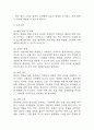 [고혈압 간호진단] 고혈압 간호진단 간호과정 케이스 3개 (심박출량감소의 위험성,혈류장애와 관련된 비효과적 말초조직관류,혈압관리와 관련된 지식부족) 10페이지