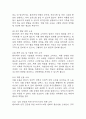 [고혈압 간호진단] 고혈압 간호진단 간호과정 케이스 3개 (심박출량감소의 위험성,혈류장애와 관련된 비효과적 말초조직관류,혈압관리와 관련된 지식부족) 12페이지
