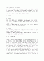 [고혈압 간호진단] 고혈압 간호진단 간호과정 케이스 3개 (심박출량감소의 위험성,혈류장애와 관련된 비효과적 말초조직관류,혈압관리와 관련된 지식부족) 14페이지