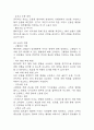 [고혈압 간호진단] 고혈압 간호진단 간호과정 케이스 3개 (심박출량감소의 위험성,혈류장애와 관련된 비효과적 말초조직관류,혈압관리와 관련된 지식부족) 19페이지