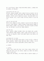 [고혈압 간호진단] 고혈압 간호진단 간호과정 케이스 3개 (심박출량감소의 위험성,혈류장애와 관련된 비효과적 말초조직관류,혈압관리와 관련된 지식부족) 23페이지